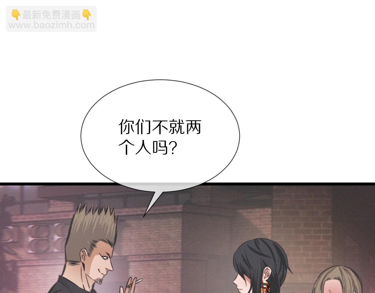 變成血族是什麼體驗 - 第24話 酷女孩(3/3) - 4