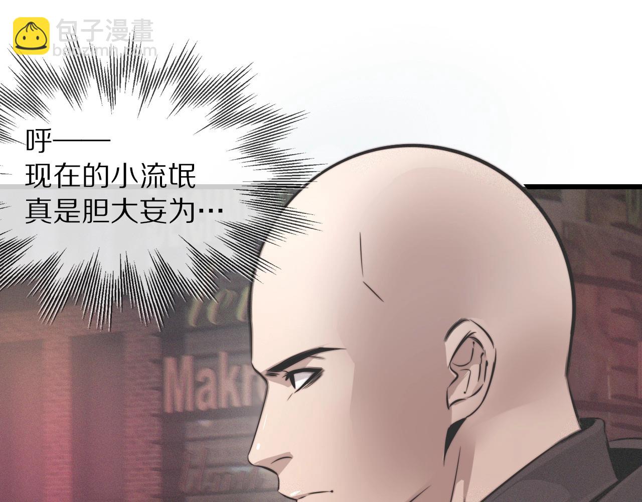 變成血族是什麼體驗 - 第24話 酷女孩(3/3) - 7