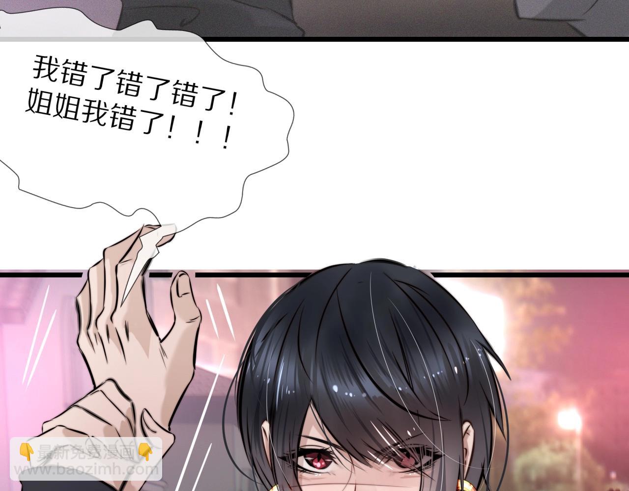 變成血族是什麼體驗 - 第24話 酷女孩(3/3) - 4