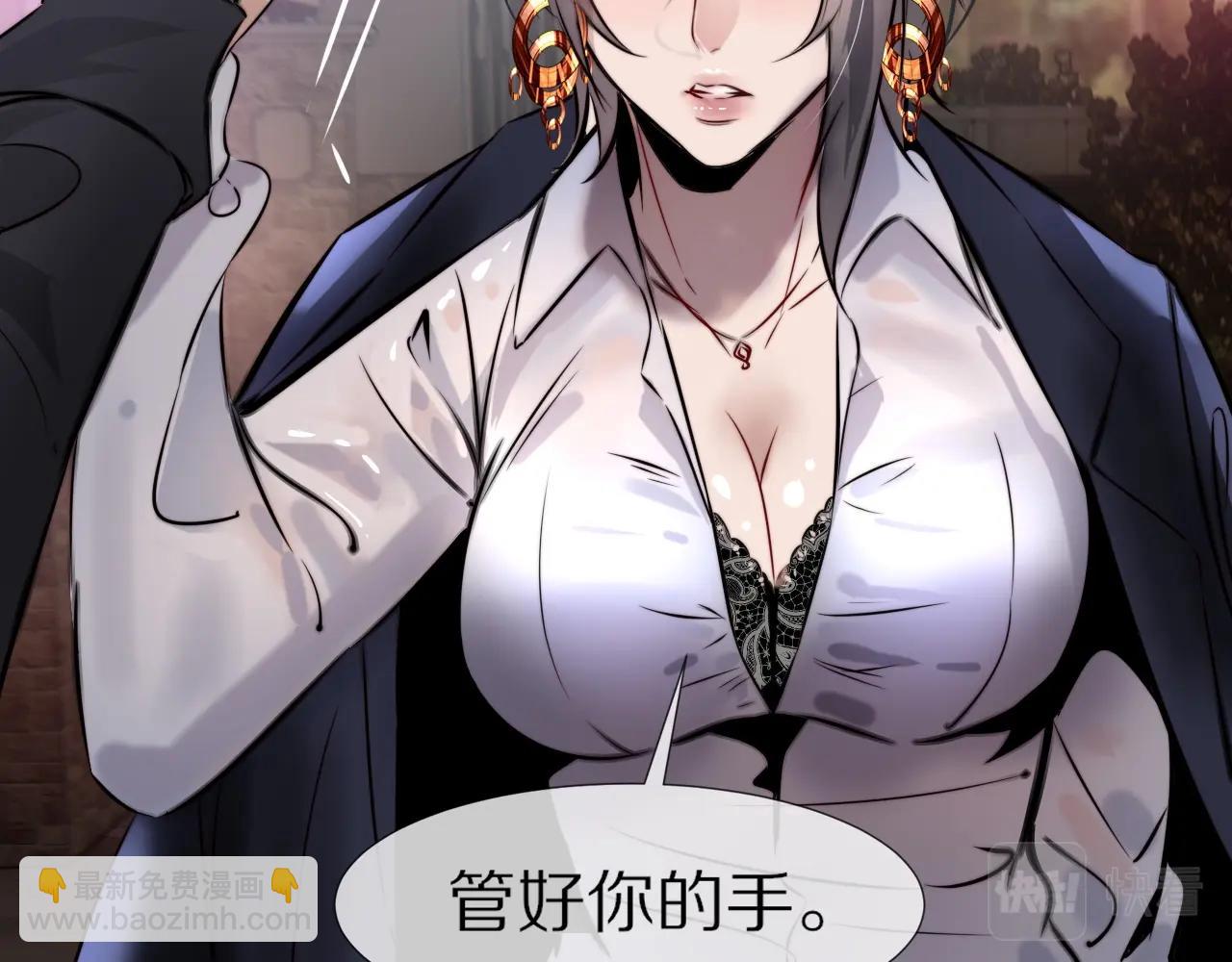 變成血族是什麼體驗 - 第24話 酷女孩(3/3) - 5