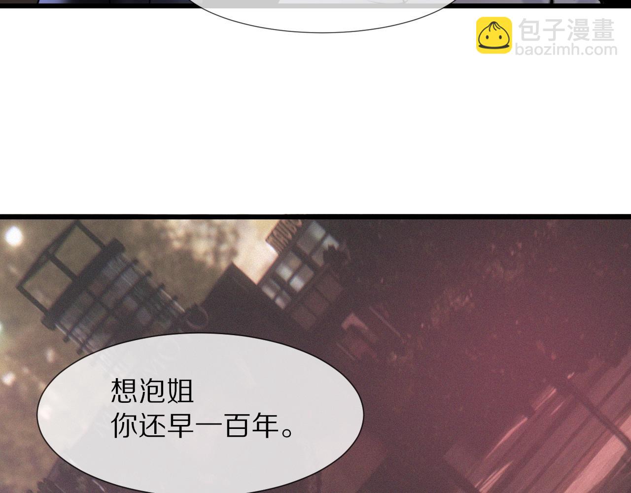 變成血族是什麼體驗 - 第24話 酷女孩(3/3) - 6