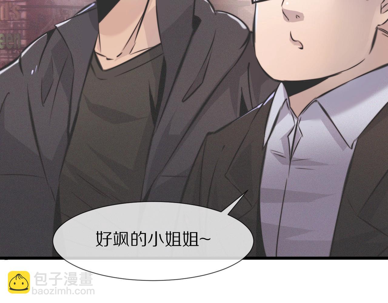 變成血族是什麼體驗 - 第24話 酷女孩(3/3) - 3