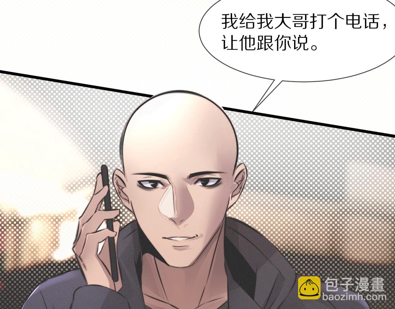 變成血族是什麼體驗 - 第24話 酷女孩(1/3) - 7