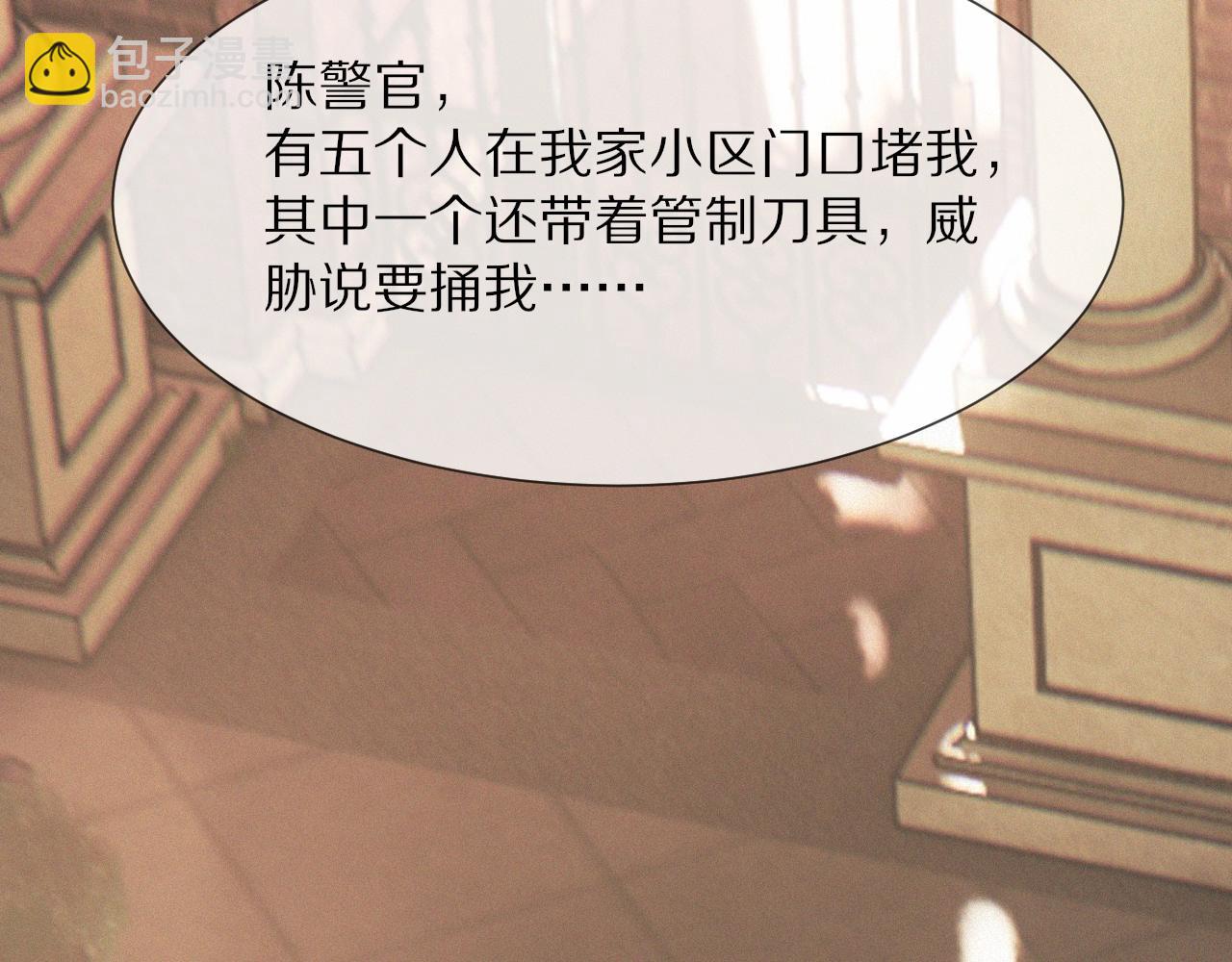 變成血族是什麼體驗 - 第24話 酷女孩(1/3) - 1