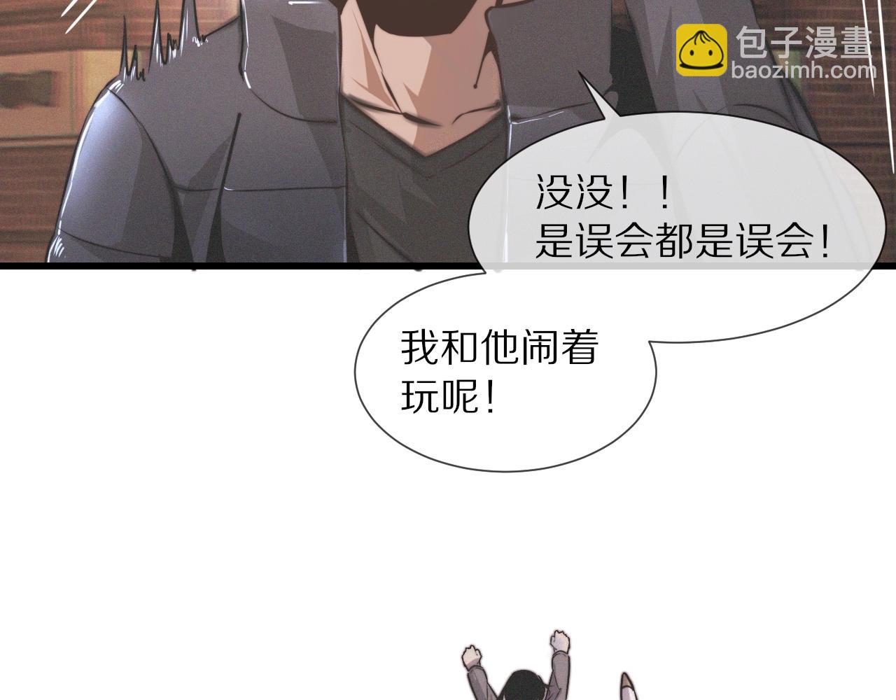 變成血族是什麼體驗 - 第24話 酷女孩(1/3) - 6