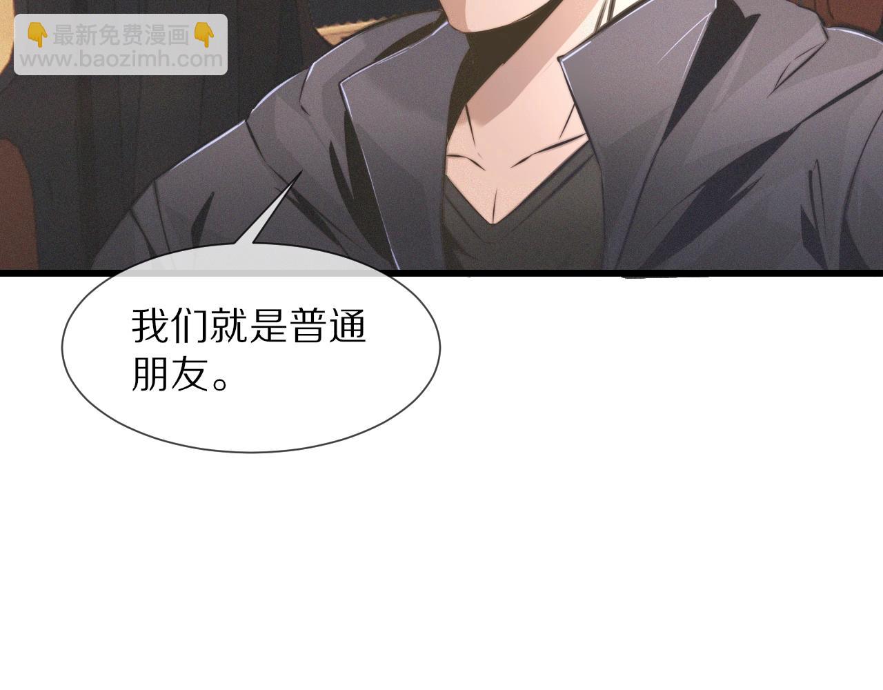 變成血族是什麼體驗 - 第24話 酷女孩(1/3) - 8