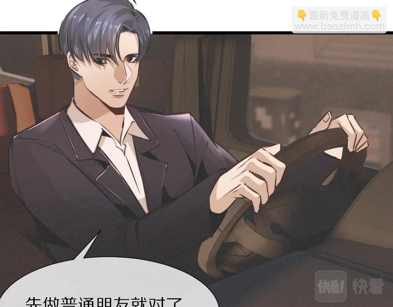 變成血族是什麼體驗 - 第24話 酷女孩(1/3) - 2