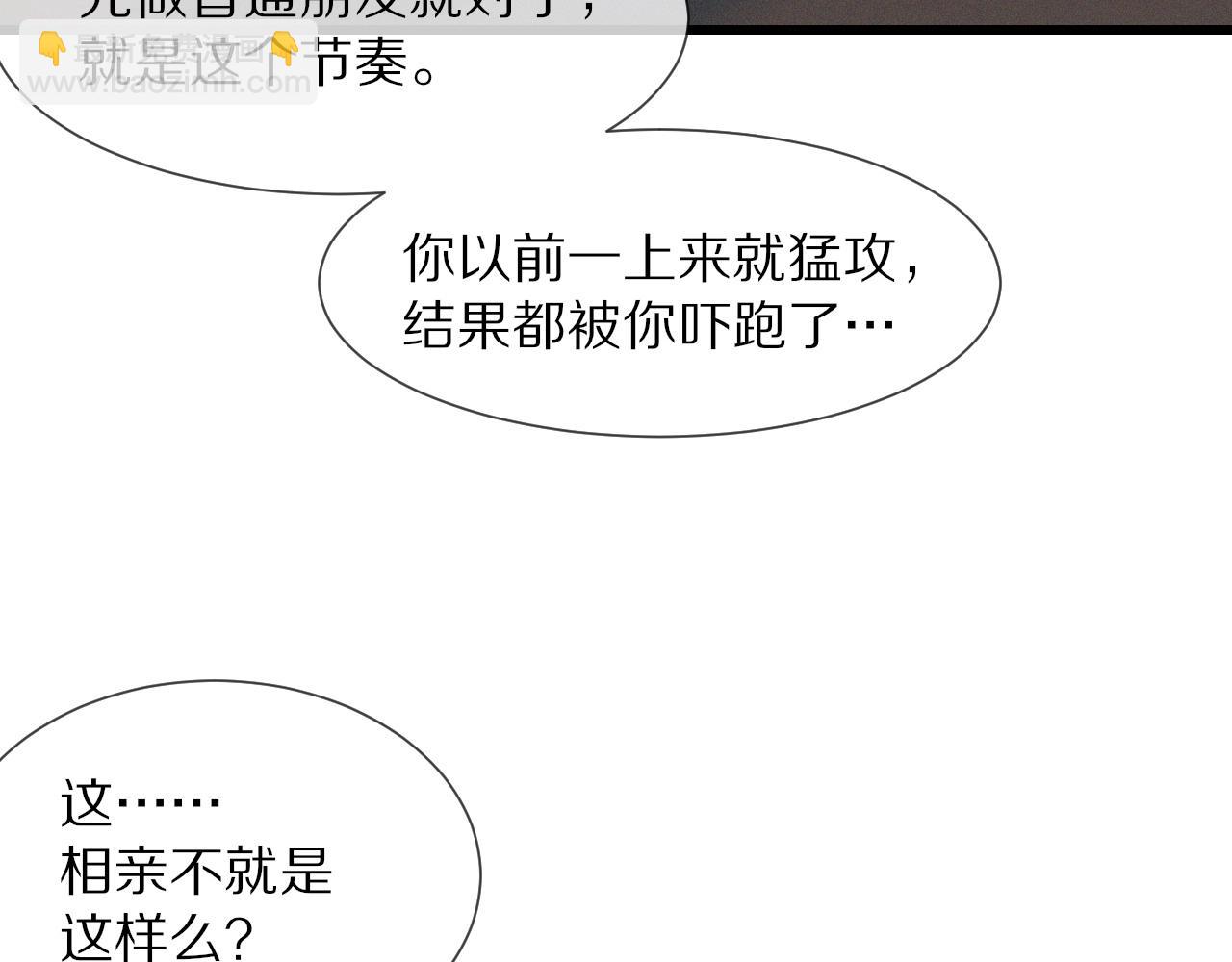 變成血族是什麼體驗 - 第24話 酷女孩(1/3) - 3