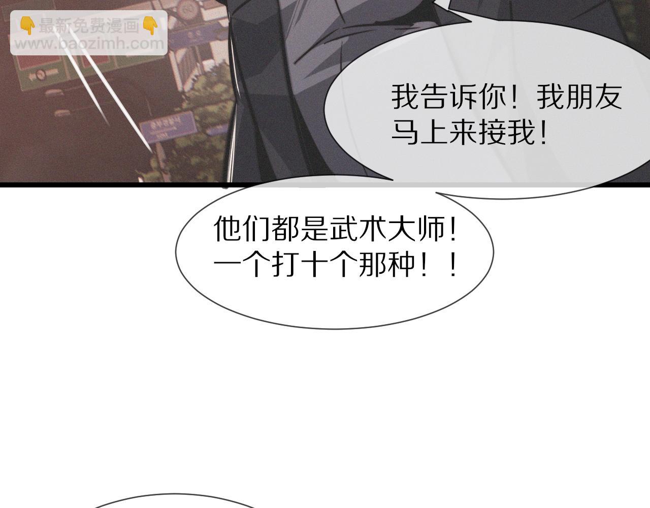 變成血族是什麼體驗 - 第24話 酷女孩(2/3) - 8