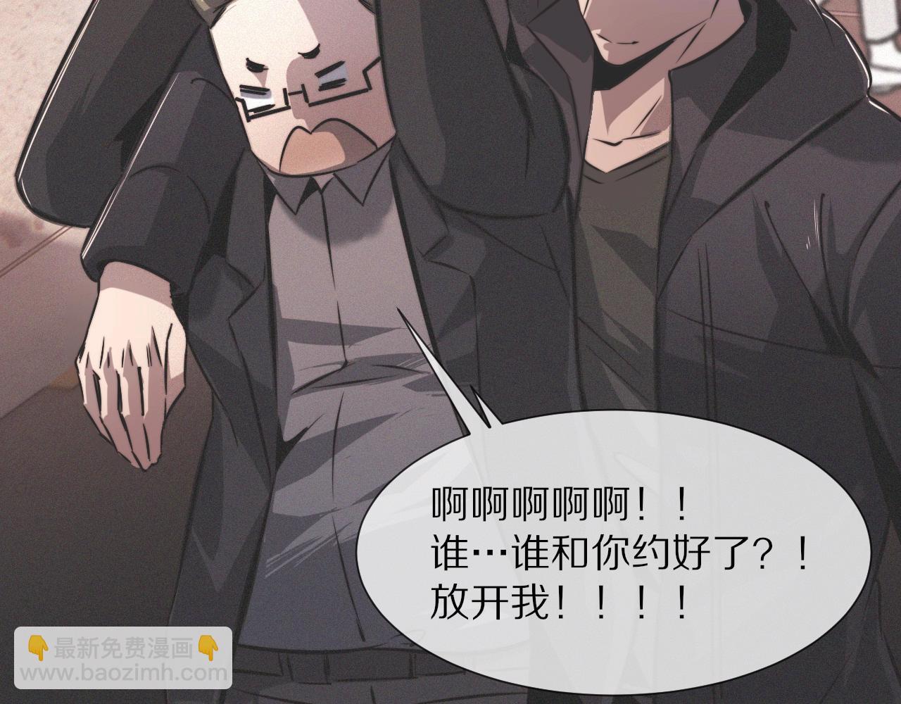 變成血族是什麼體驗 - 第24話 酷女孩(2/3) - 2