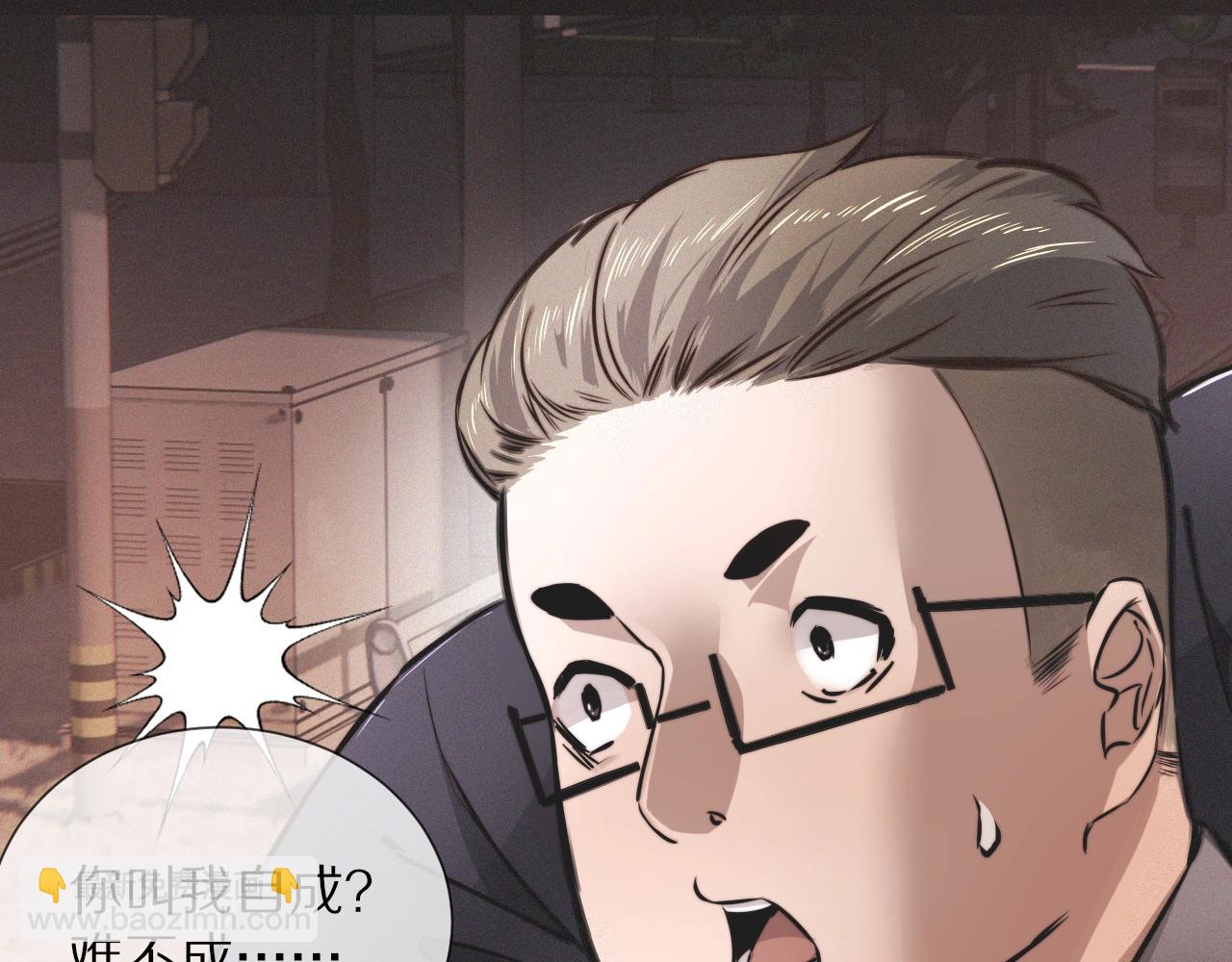 變成血族是什麼體驗 - 第24話 酷女孩(2/3) - 3