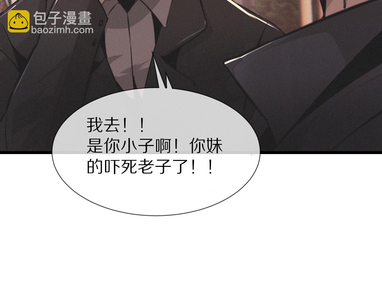 變成血族是什麼體驗 - 第24話 酷女孩(2/3) - 6