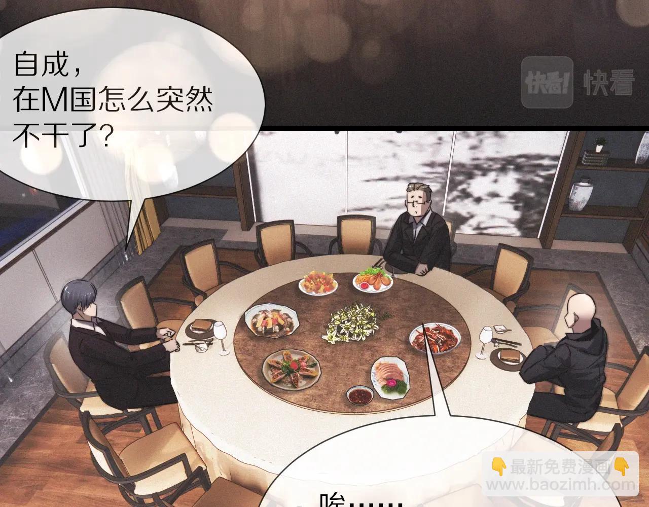 變成血族是什麼體驗 - 第24話 酷女孩(2/3) - 7