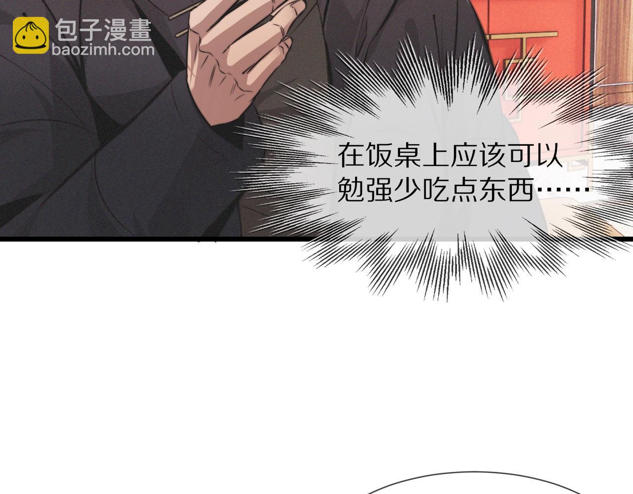 變成血族是什麼體驗 - 第24話 酷女孩(2/3) - 2