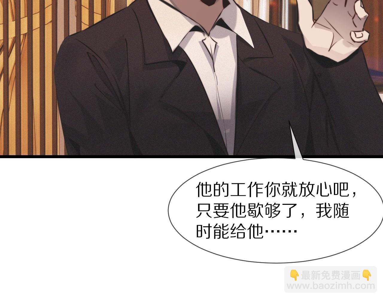 變成血族是什麼體驗 - 第24話 酷女孩(2/3) - 6