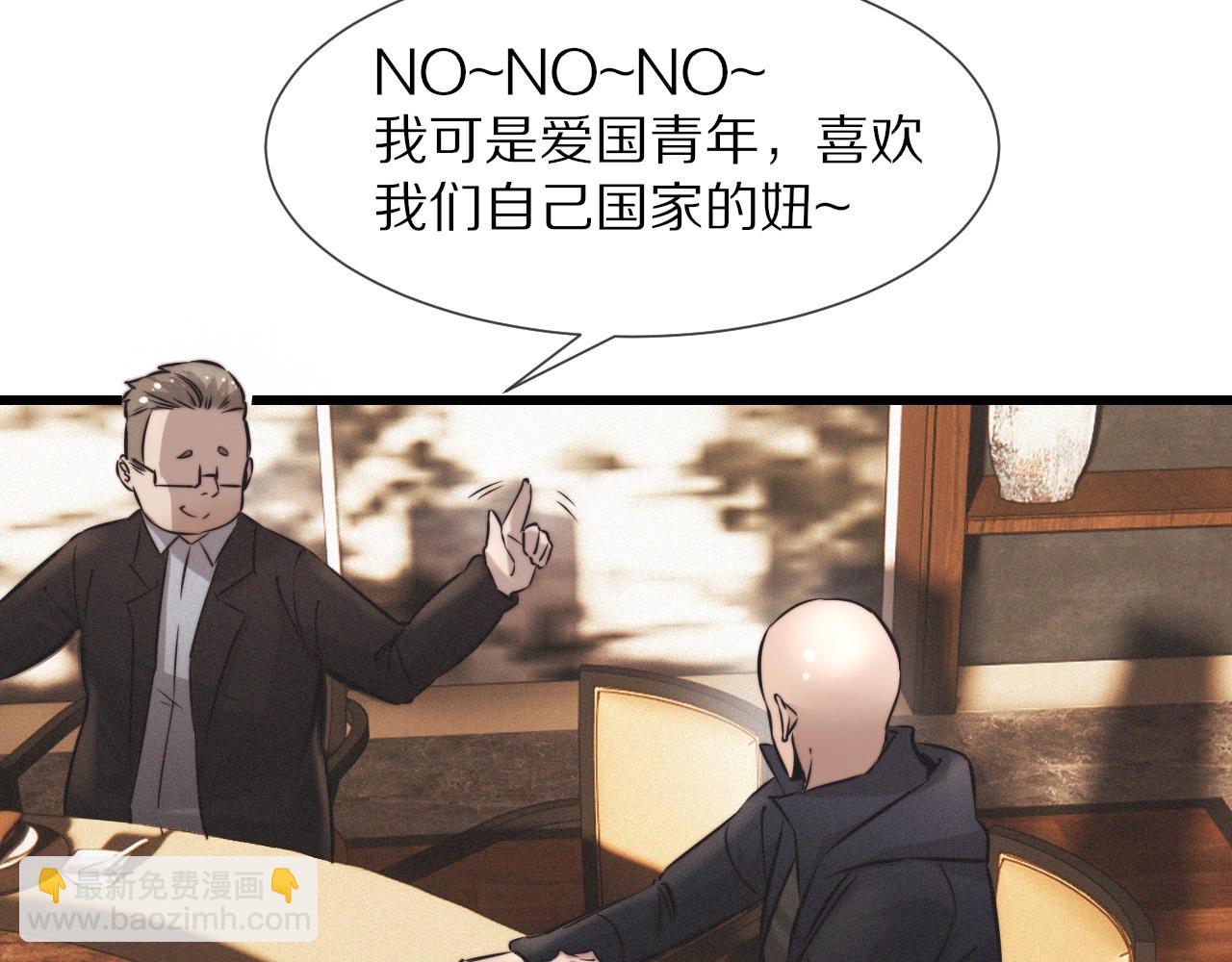 變成血族是什麼體驗 - 第24話 酷女孩(2/3) - 5