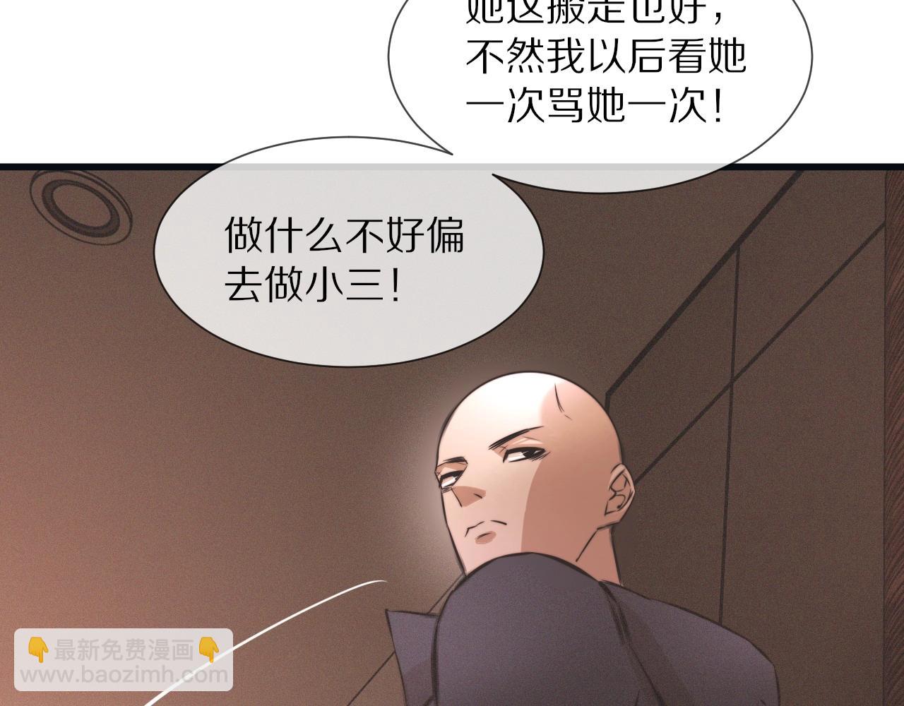 變成血族是什麼體驗 - 第26話 我叫一休(3/3) - 6