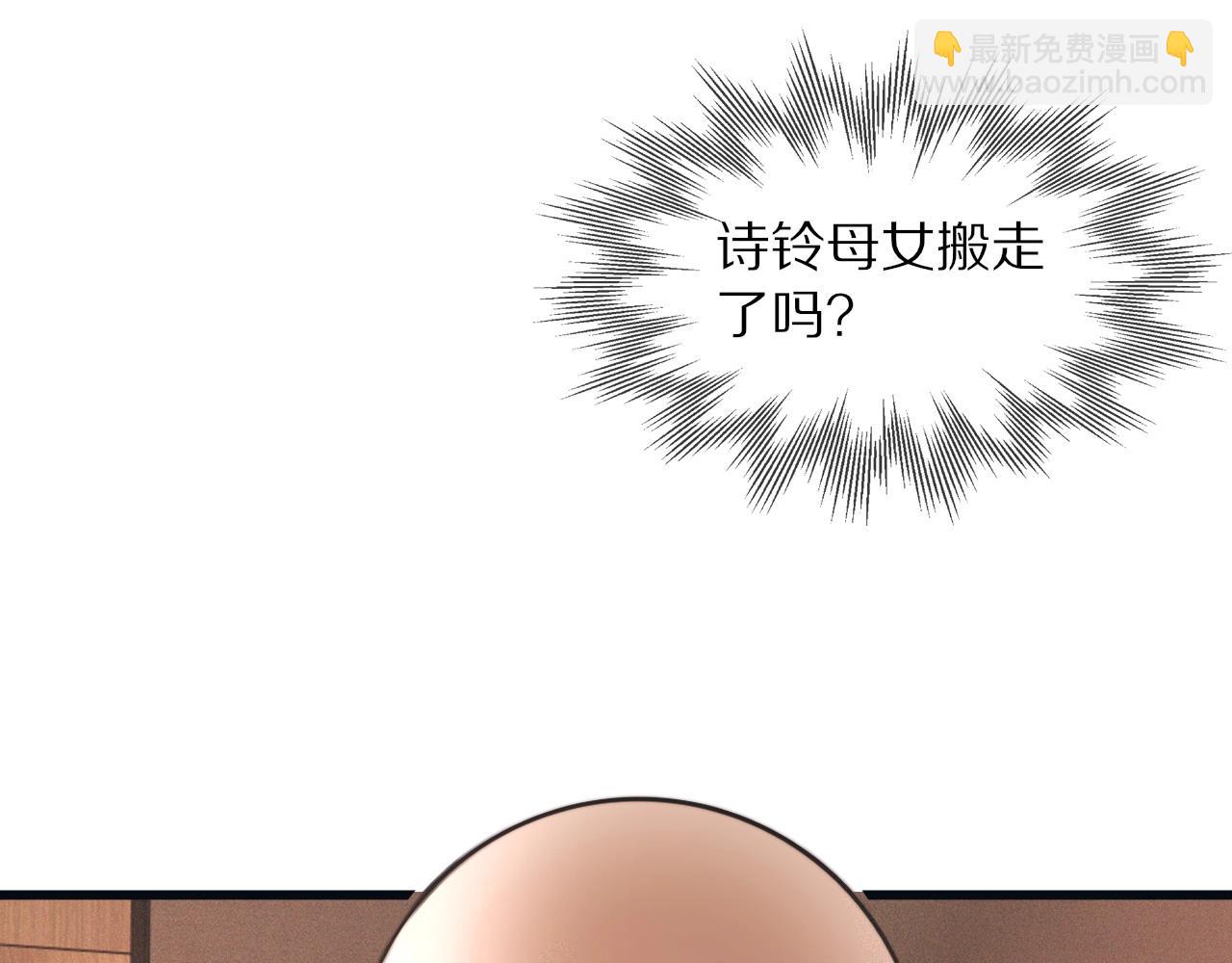 變成血族是什麼體驗 - 第26話 我叫一休(3/3) - 2