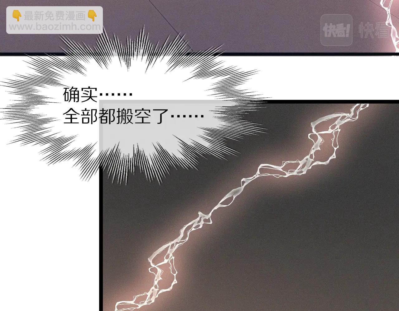 變成血族是什麼體驗 - 第26話 我叫一休(3/3) - 6