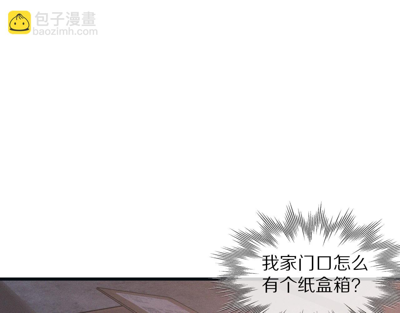 變成血族是什麼體驗 - 第26話 我叫一休(3/3) - 5