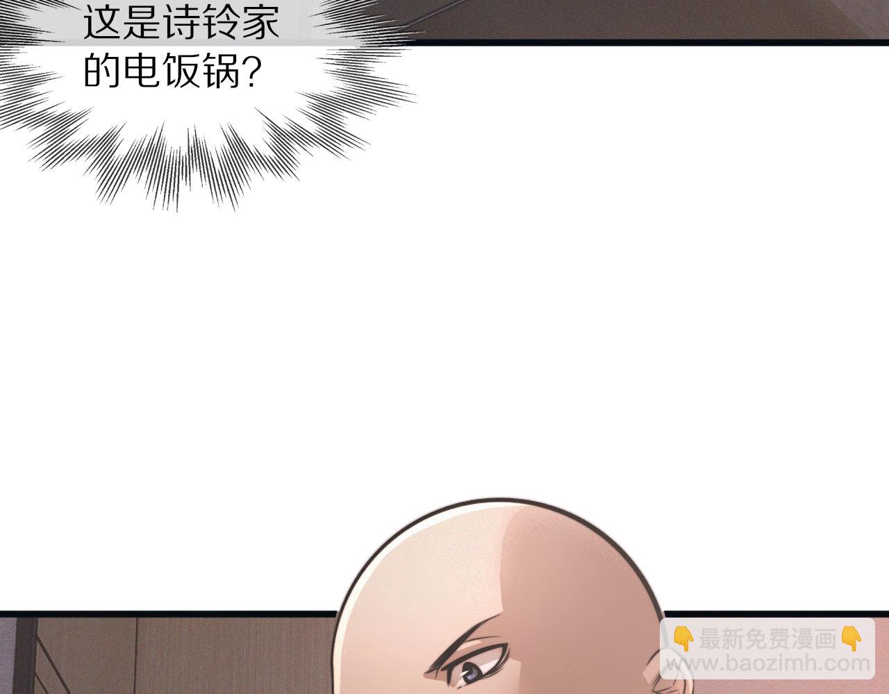 變成血族是什麼體驗 - 第26話 我叫一休(3/3) - 1