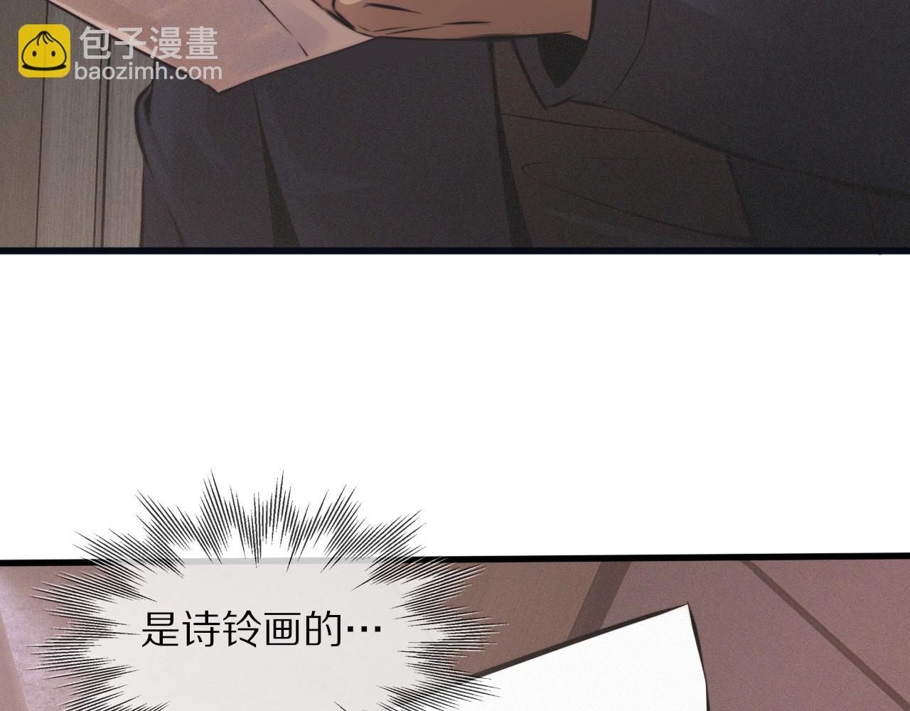 變成血族是什麼體驗 - 第26話 我叫一休(3/3) - 3