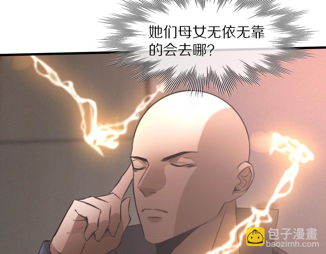 變成血族是什麼體驗 - 第26話 我叫一休(3/3) - 6