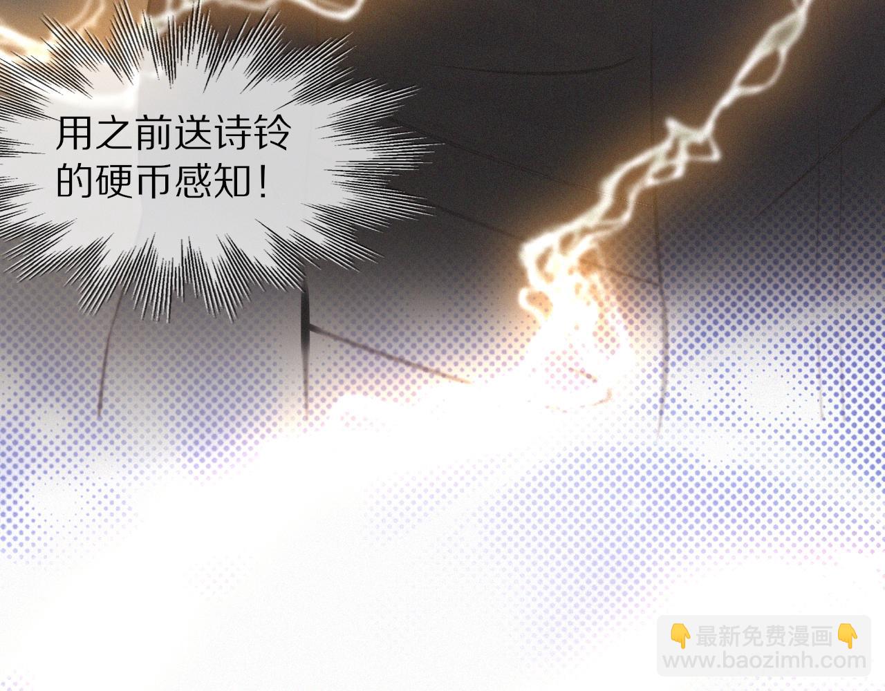 變成血族是什麼體驗 - 第26話 我叫一休(3/3) - 2