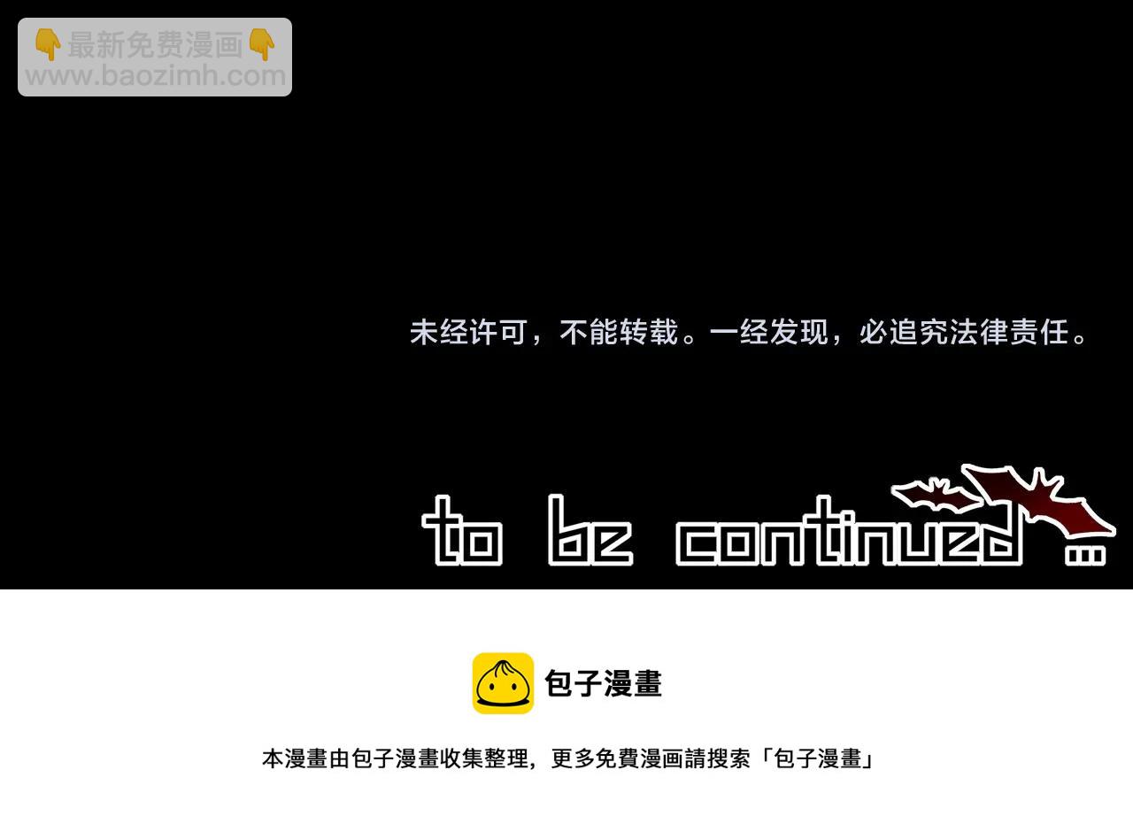 變成血族是什麼體驗 - 第26話 我叫一休(3/3) - 6