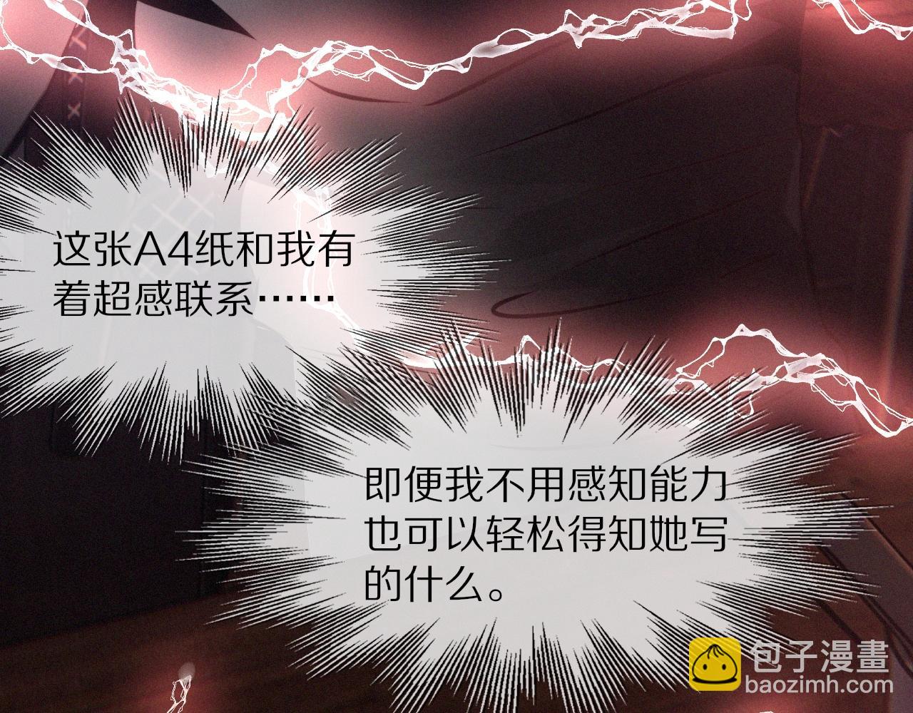 變成血族是什麼體驗 - 第26話 我叫一休(1/3) - 5