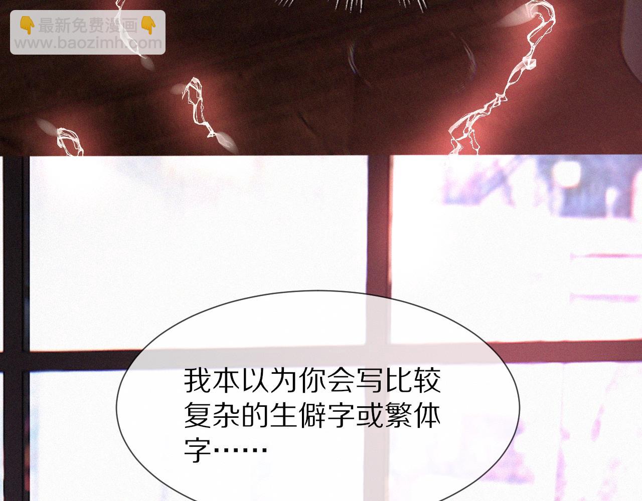 變成血族是什麼體驗 - 第26話 我叫一休(1/3) - 6