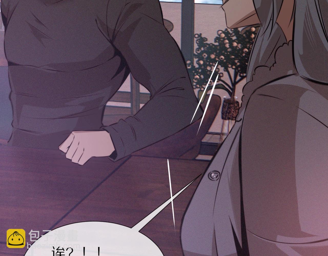 變成血族是什麼體驗 - 第26話 我叫一休(1/3) - 8