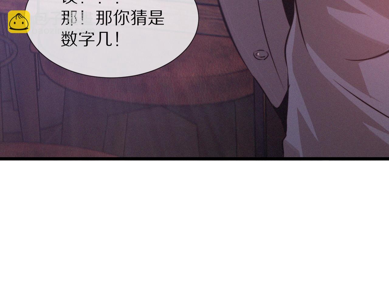 變成血族是什麼體驗 - 第26話 我叫一休(1/3) - 1