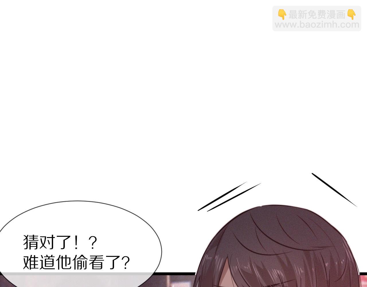 變成血族是什麼體驗 - 第26話 我叫一休(1/3) - 5