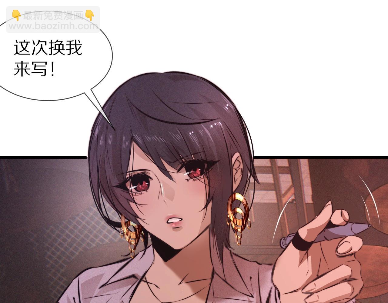 變成血族是什麼體驗 - 第26話 我叫一休(1/3) - 8