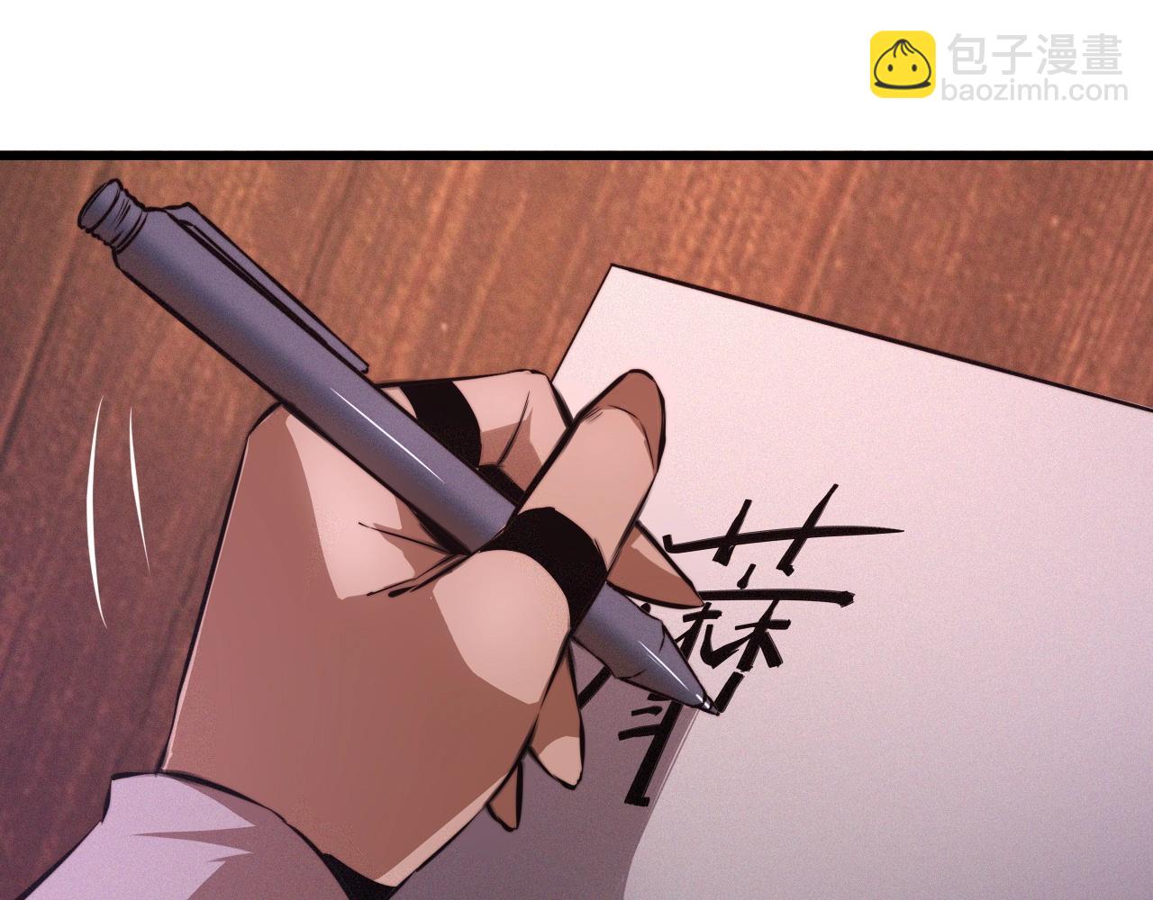 變成血族是什麼體驗 - 第26話 我叫一休(1/3) - 4