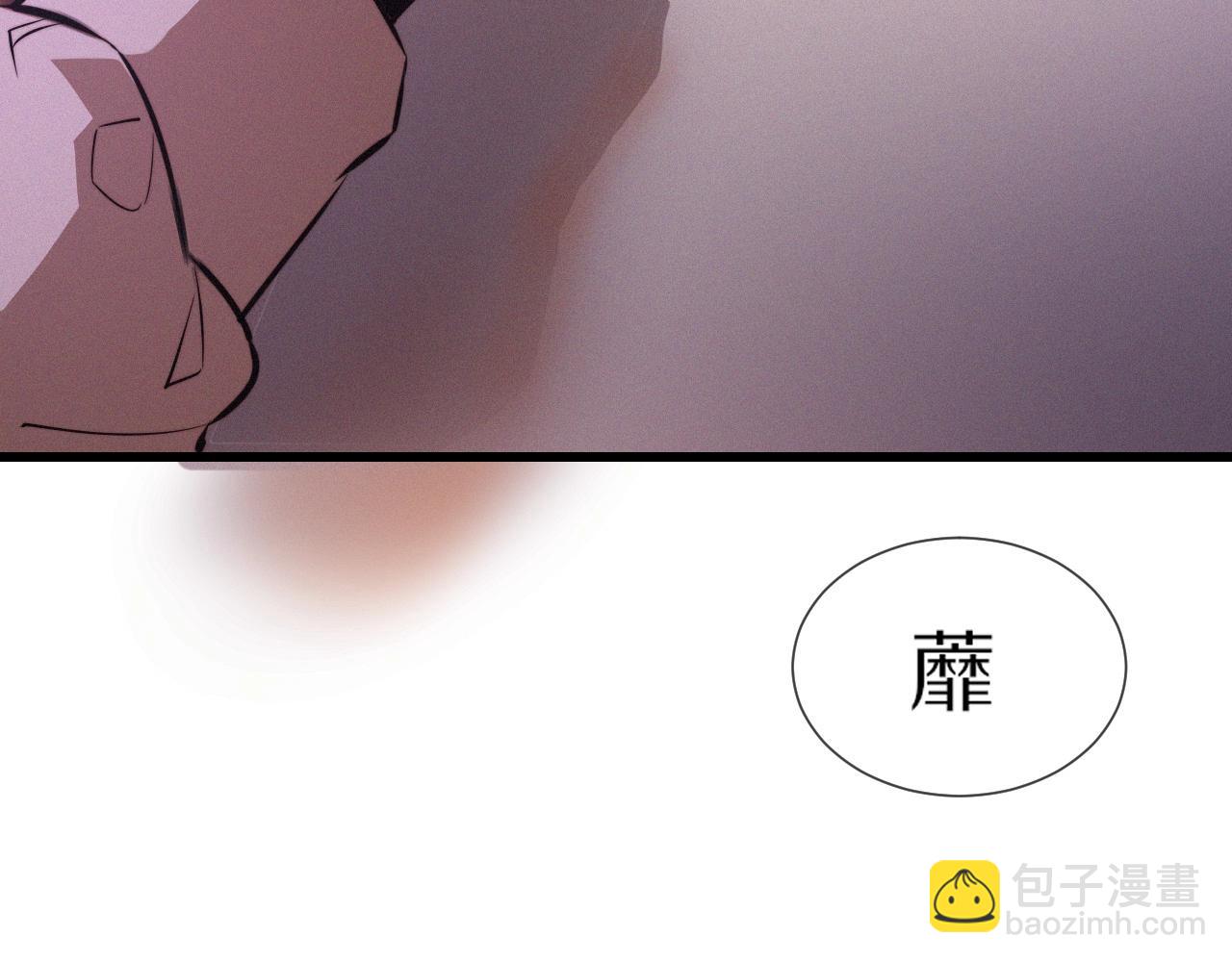 變成血族是什麼體驗 - 第26話 我叫一休(1/3) - 5