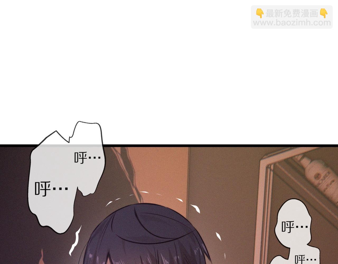 變成血族是什麼體驗 - 第26話 我叫一休(1/3) - 3