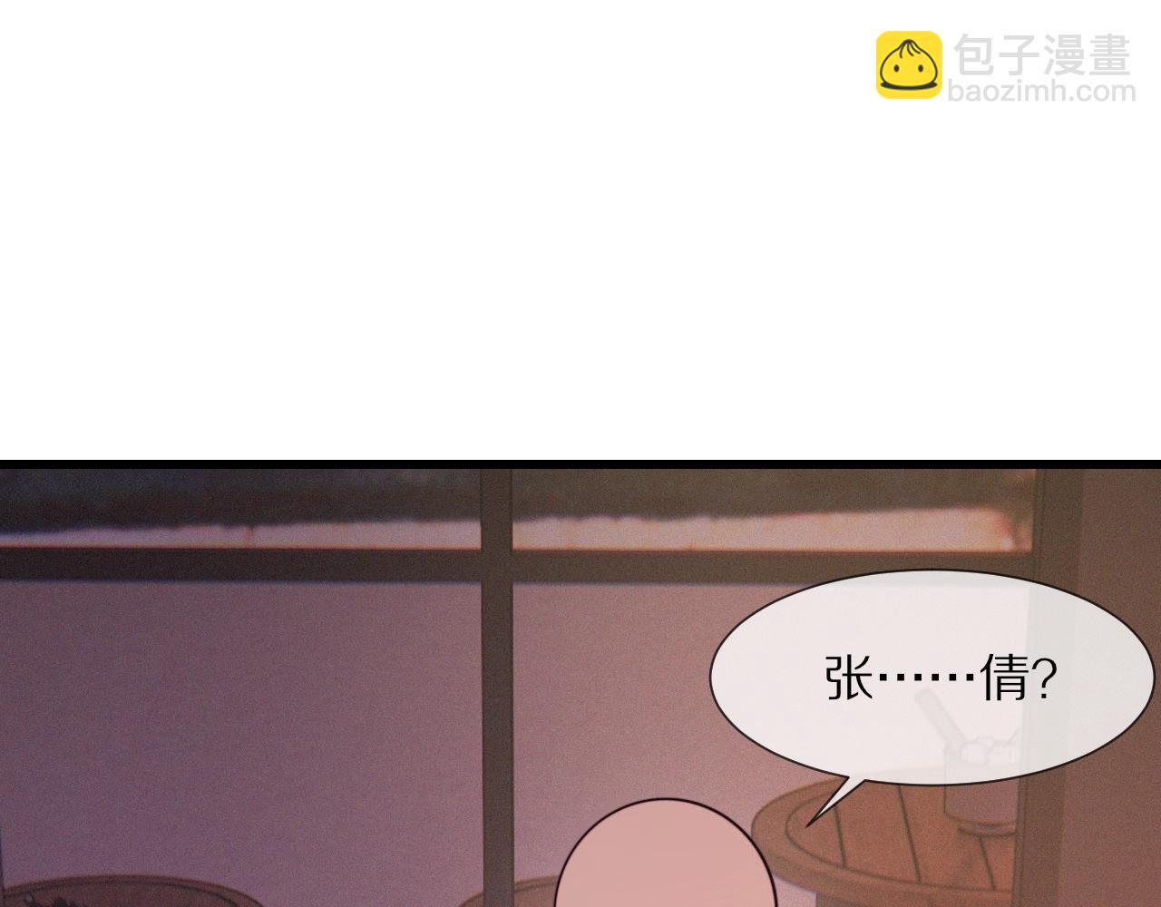 變成血族是什麼體驗 - 第26話 我叫一休(1/3) - 6