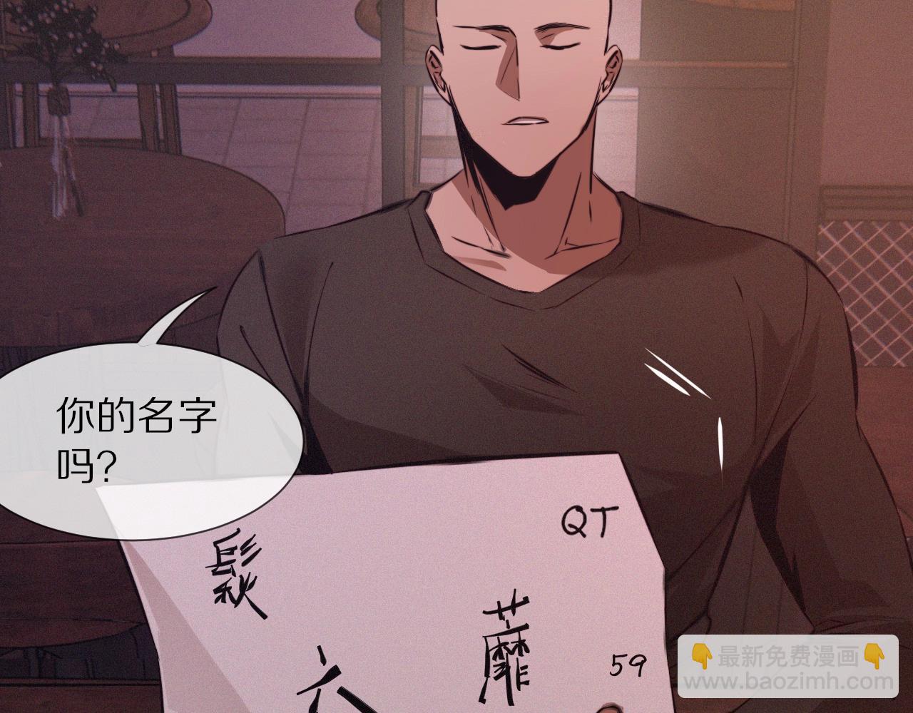 變成血族是什麼體驗 - 第26話 我叫一休(1/3) - 7