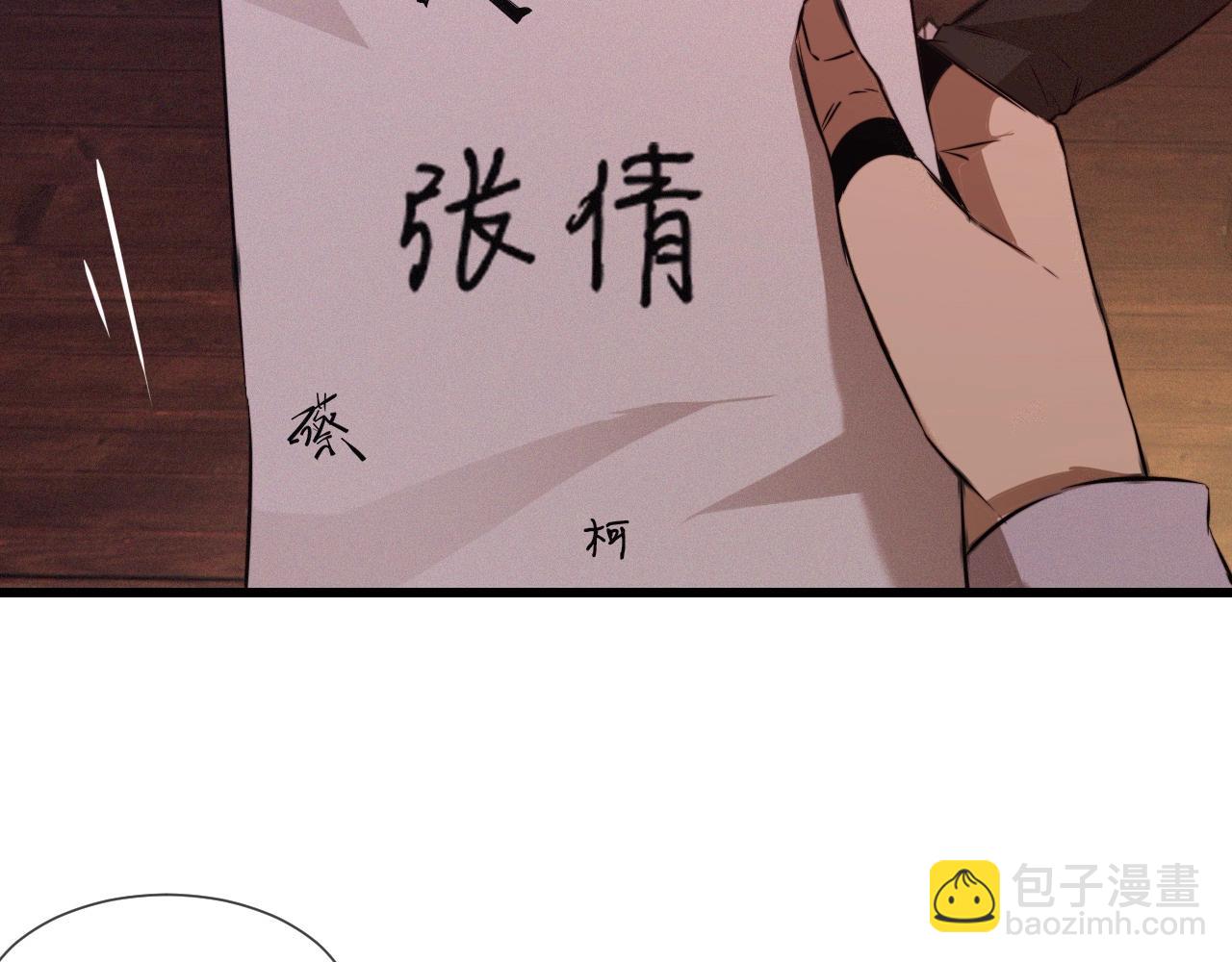 變成血族是什麼體驗 - 第26話 我叫一休(1/3) - 8