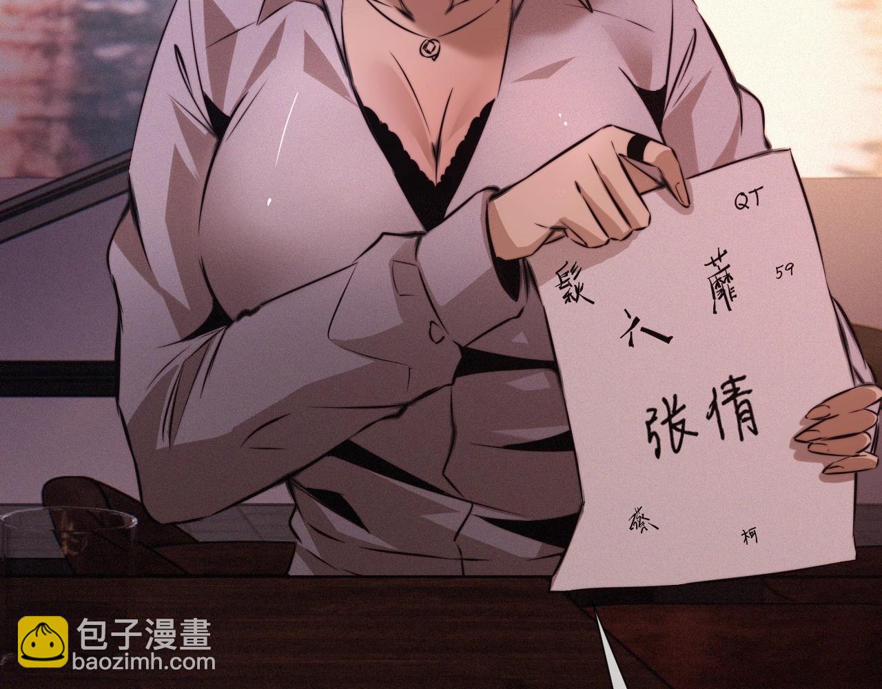 變成血族是什麼體驗 - 第26話 我叫一休(1/3) - 2