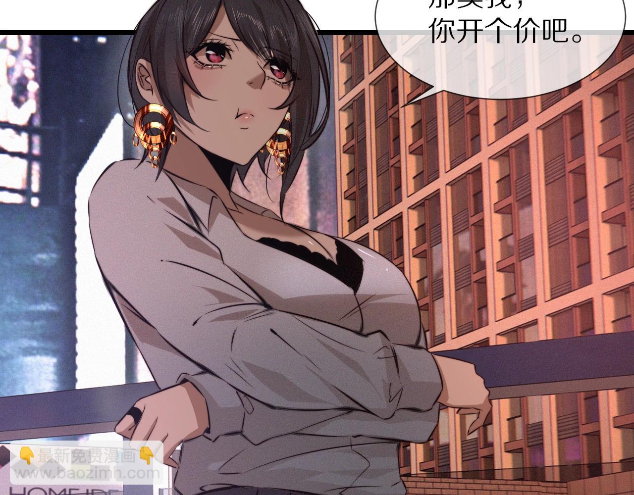 變成血族是什麼體驗 - 第26話 我叫一休(1/3) - 8