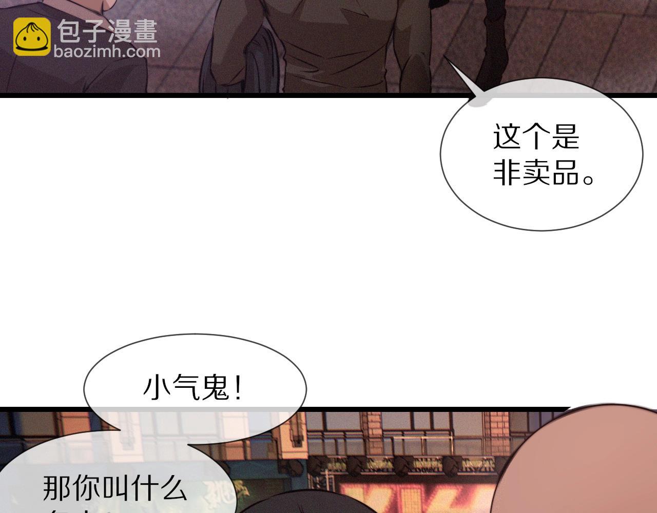 變成血族是什麼體驗 - 第26話 我叫一休(2/3) - 5