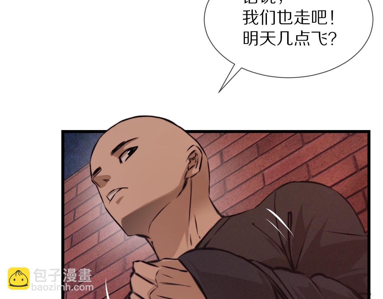 變成血族是什麼體驗 - 第26話 我叫一休(2/3) - 7