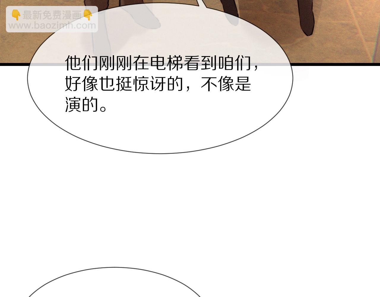 變成血族是什麼體驗 - 第26話 我叫一休(2/3) - 2