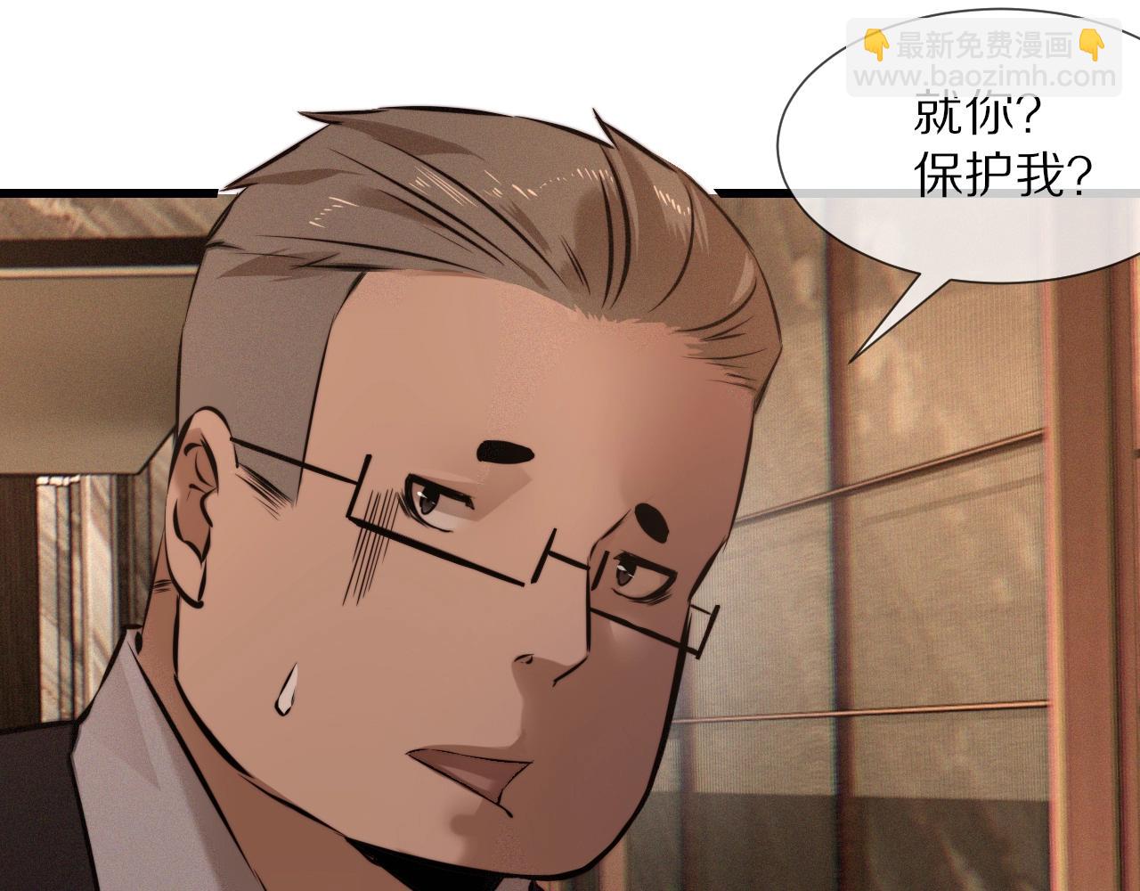 變成血族是什麼體驗 - 第26話 我叫一休(2/3) - 8