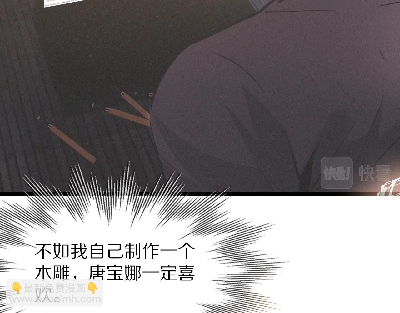 變成血族是什麼體驗 - 第28話 生日禮物(2/3) - 6