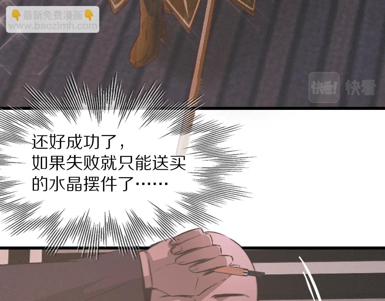 變成血族是什麼體驗 - 第28話 生日禮物(3/3) - 4