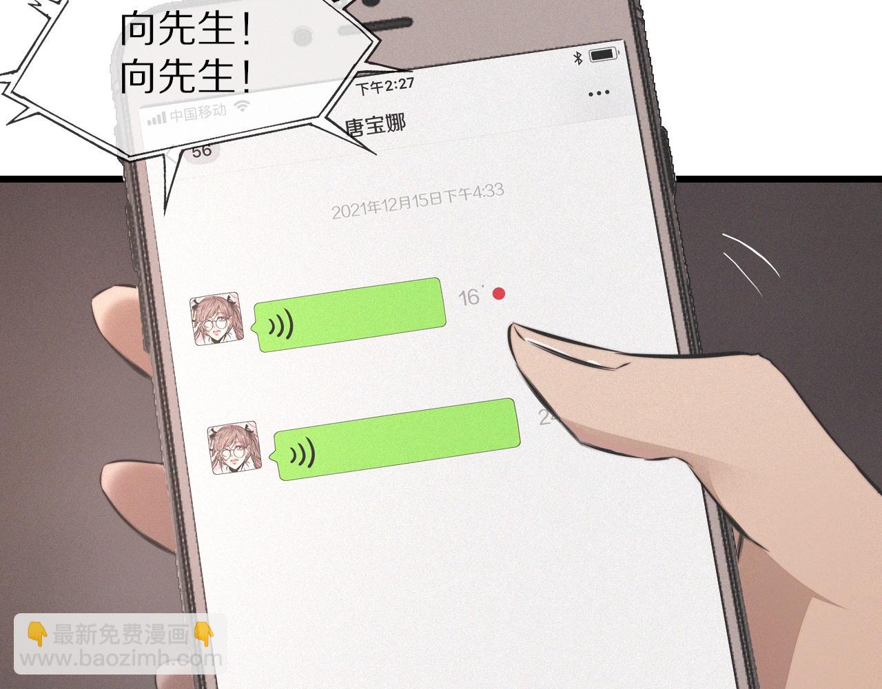 變成血族是什麼體驗 - 第28話 生日禮物(1/3) - 8